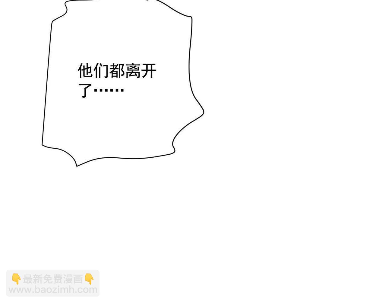 異獸迷城 - 蟄伏之刺(1/3) - 8