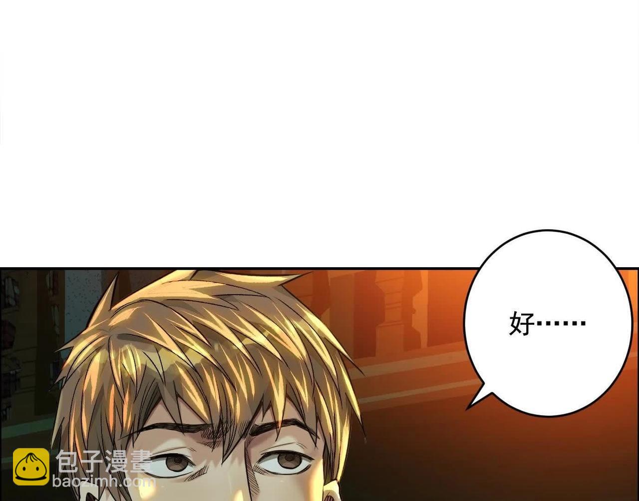 異獸迷城 - 蟄伏之刺(1/3) - 7