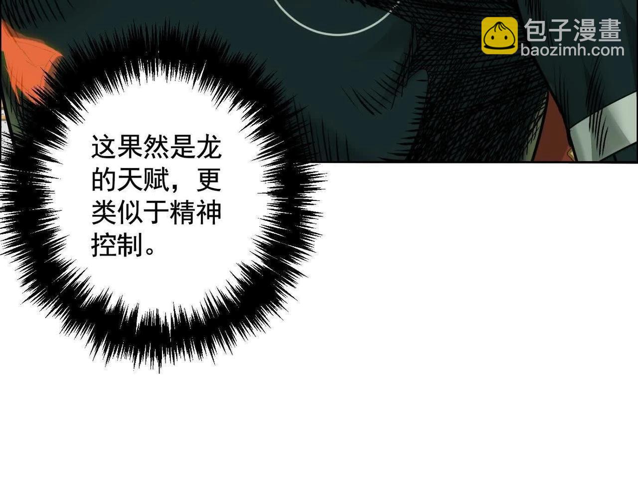 異獸迷城 - 蟄伏之刺(1/3) - 1