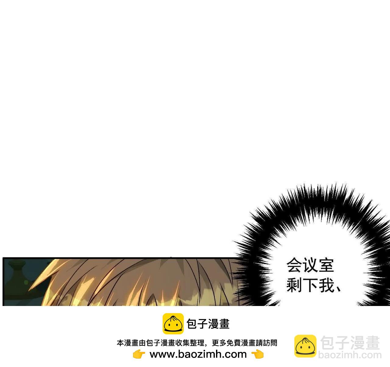 異獸迷城 - 蟄伏之刺(1/3) - 2