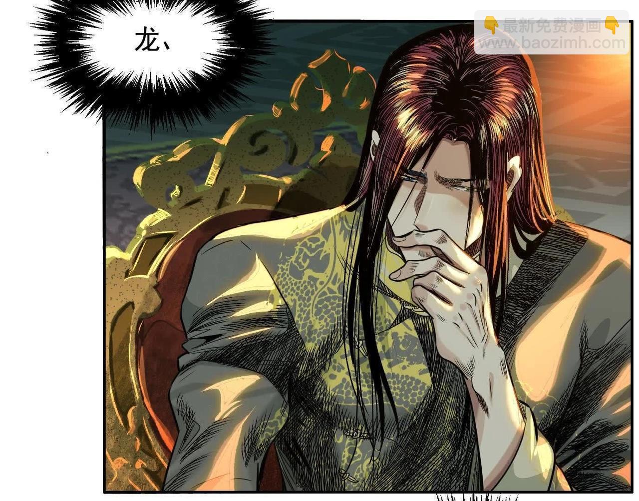 異獸迷城 - 蟄伏之刺(2/3) - 6