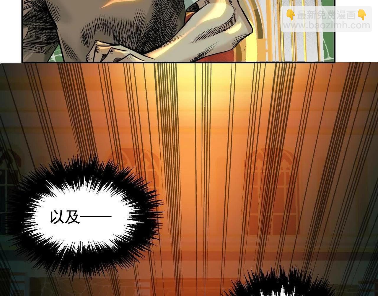 異獸迷城 - 蟄伏之刺(2/3) - 8