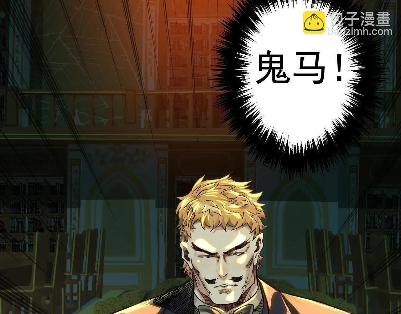 異獸迷城 - 蟄伏之刺(2/3) - 1