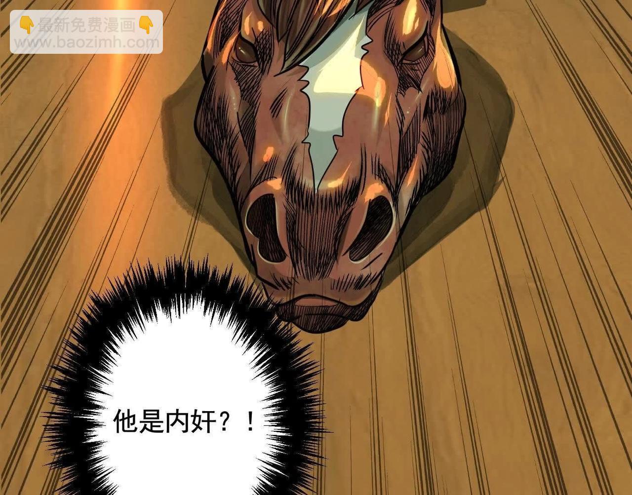 異獸迷城 - 蟄伏之刺(2/3) - 3