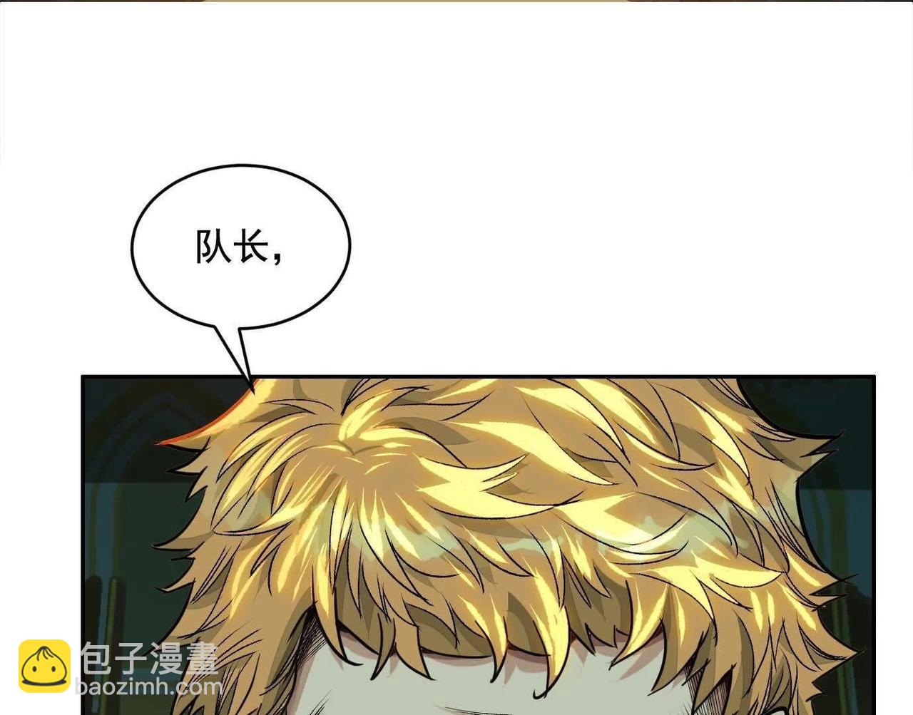 異獸迷城 - 蟄伏之刺(2/3) - 5