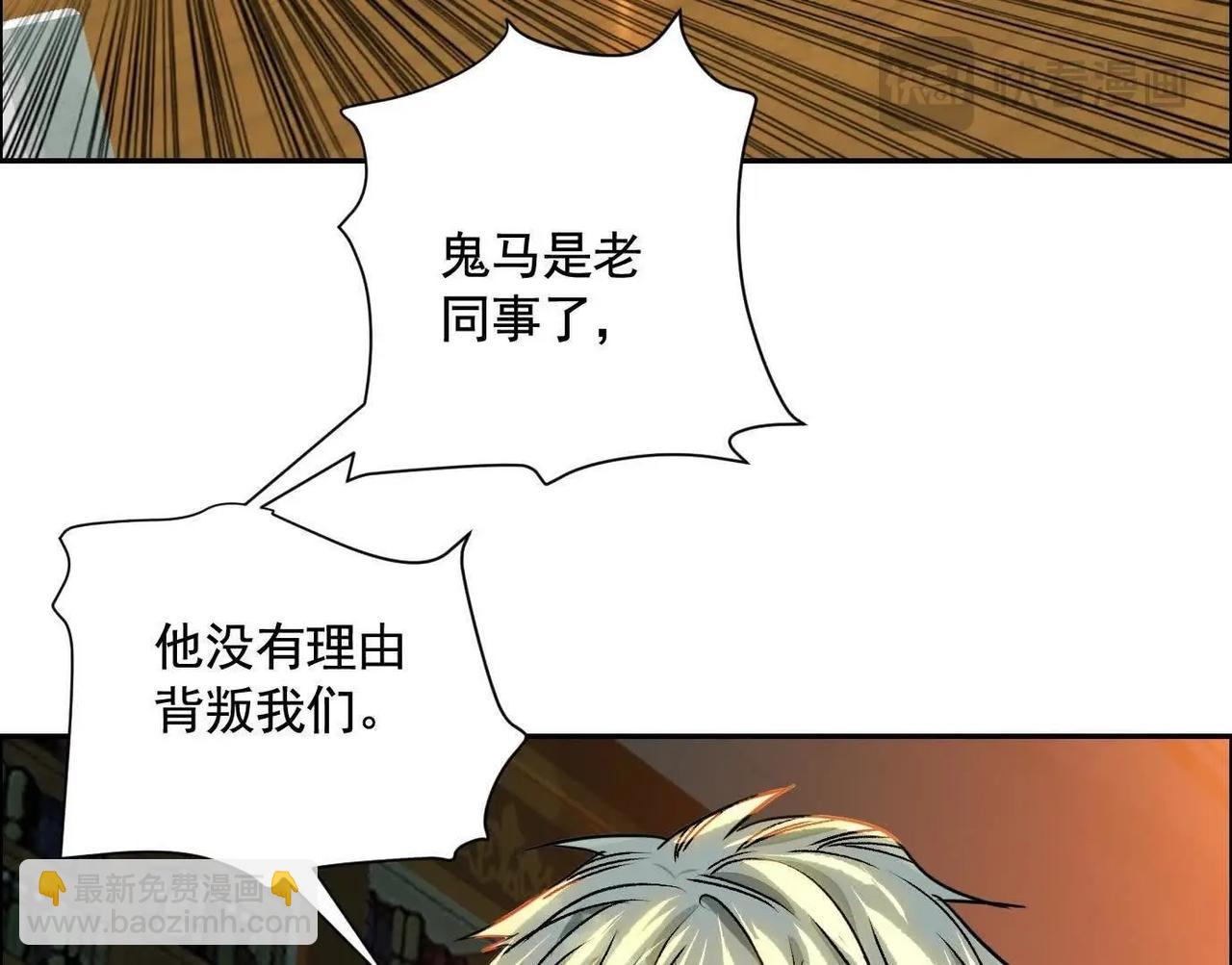 異獸迷城 - 蟄伏之刺(2/3) - 2