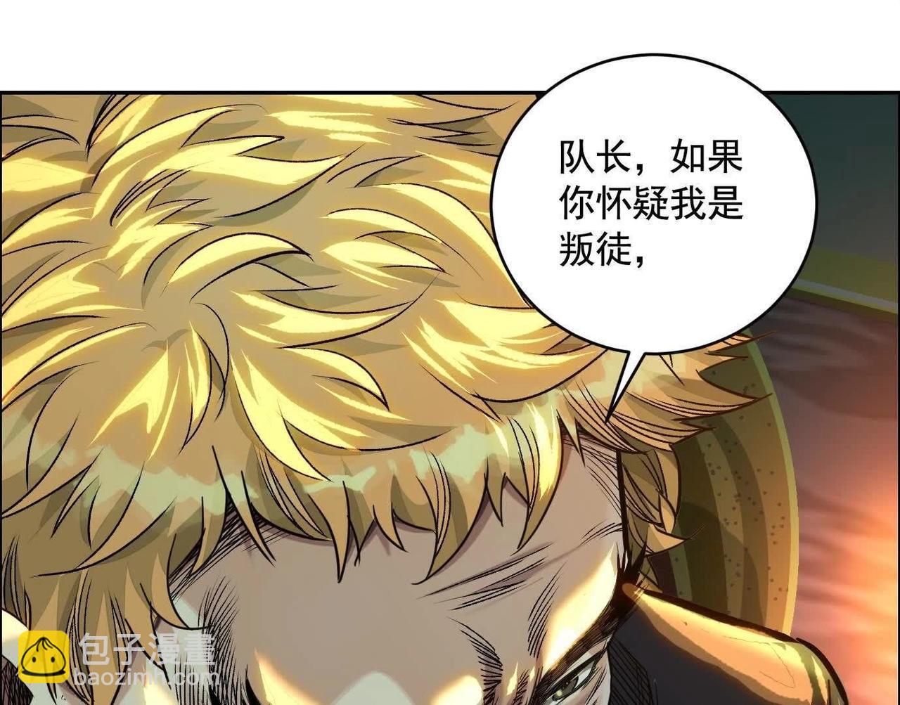 異獸迷城 - 蟄伏之刺(2/3) - 6