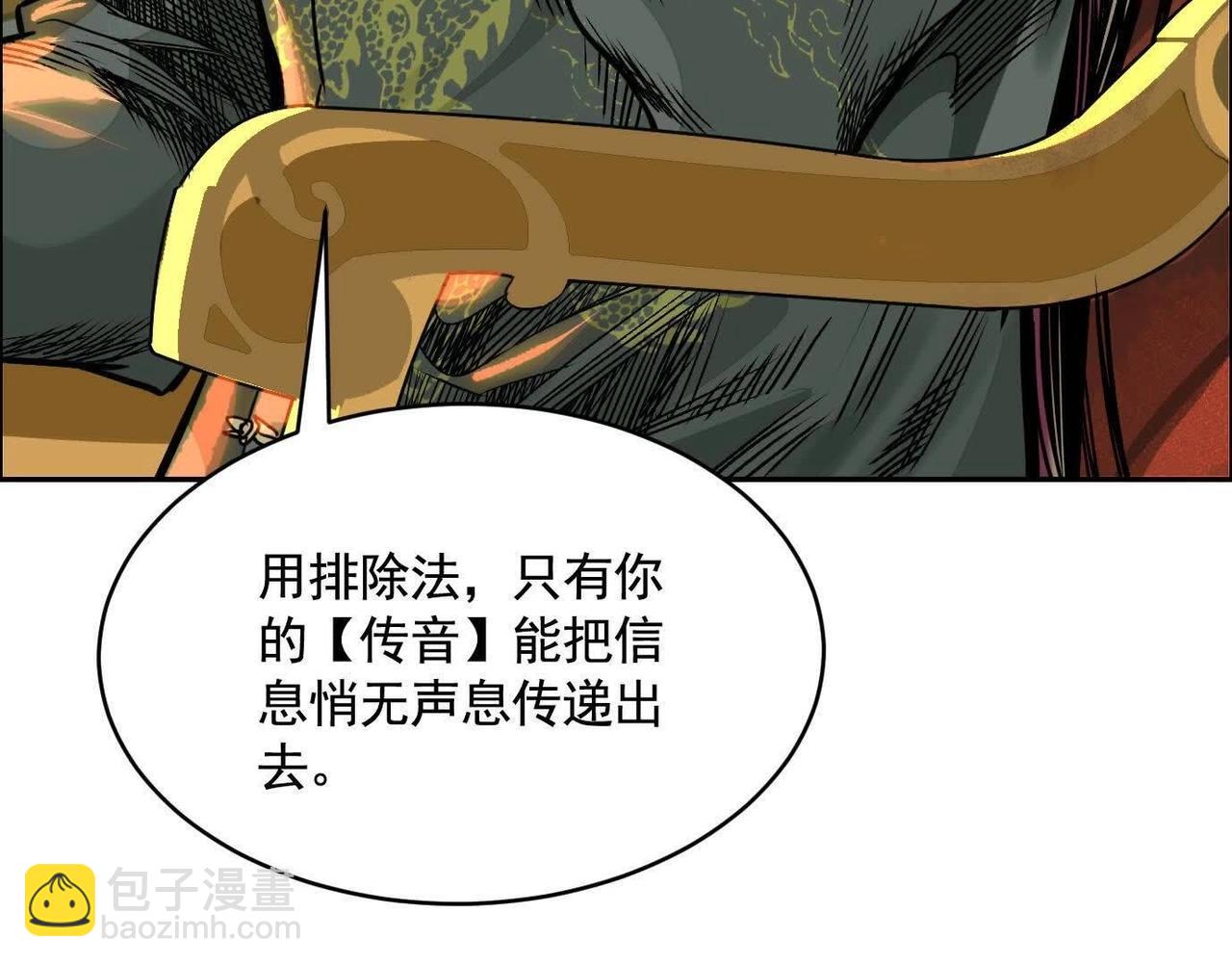 異獸迷城 - 蟄伏之刺(2/3) - 3