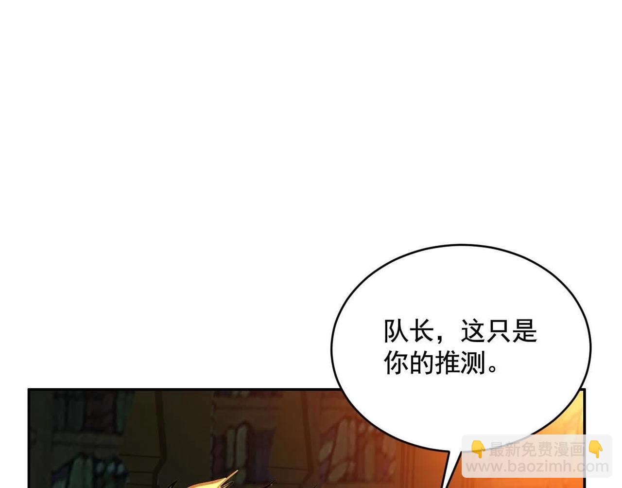 異獸迷城 - 蟄伏之刺(2/3) - 4