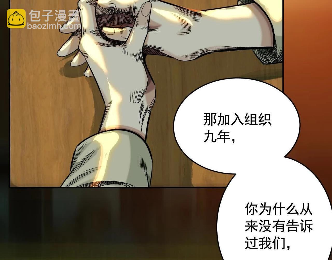 異獸迷城 - 蟄伏之刺(2/3) - 1