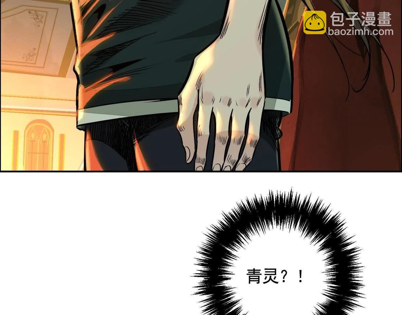 異獸迷城 - 蟄伏之刺(1/3) - 8