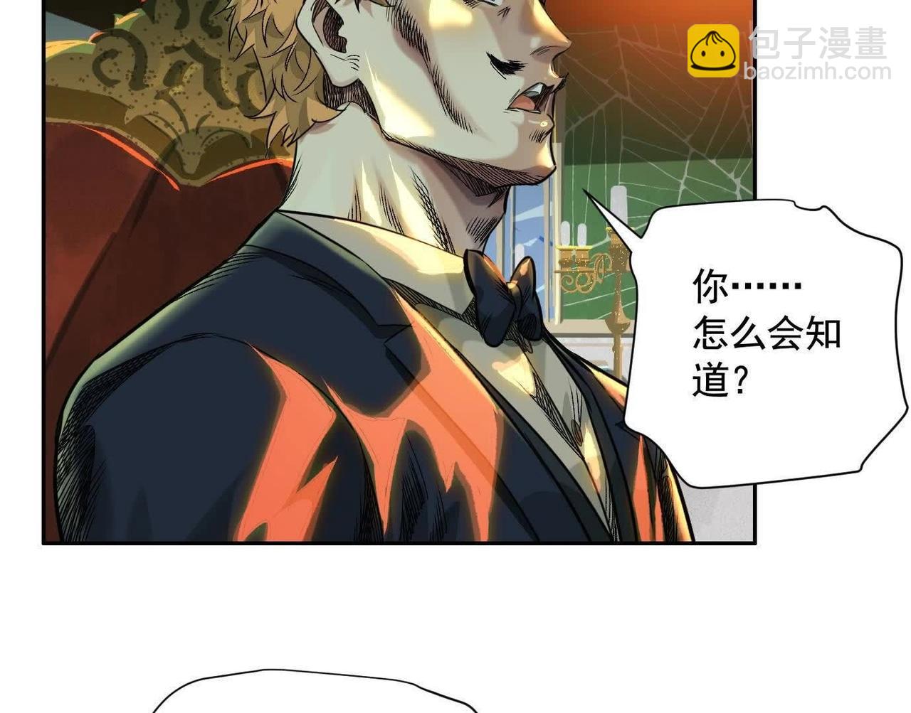 異獸迷城 - 蟄伏之刺(2/3) - 6