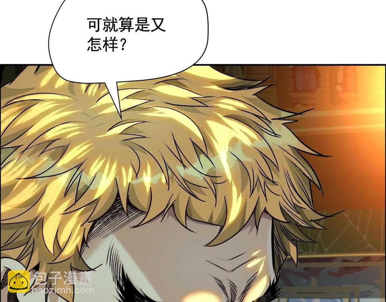 異獸迷城 - 蟄伏之刺(2/3) - 7