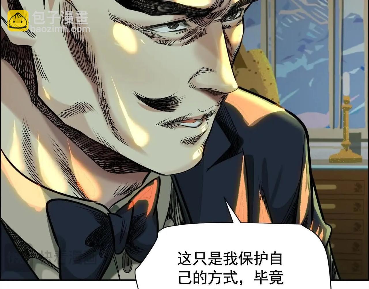 異獸迷城 - 蟄伏之刺(2/3) - 8