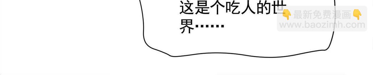 異獸迷城 - 蟄伏之刺(2/3) - 1