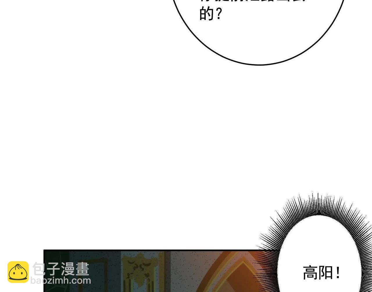 異獸迷城 - 蟄伏之刺(2/3) - 5