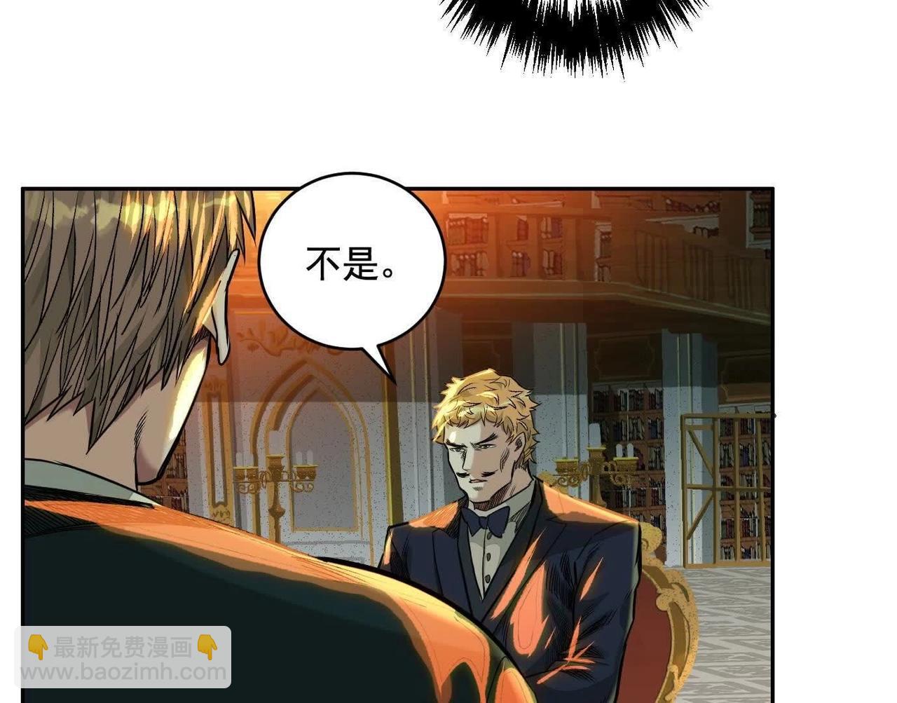 異獸迷城 - 蟄伏之刺(2/3) - 8