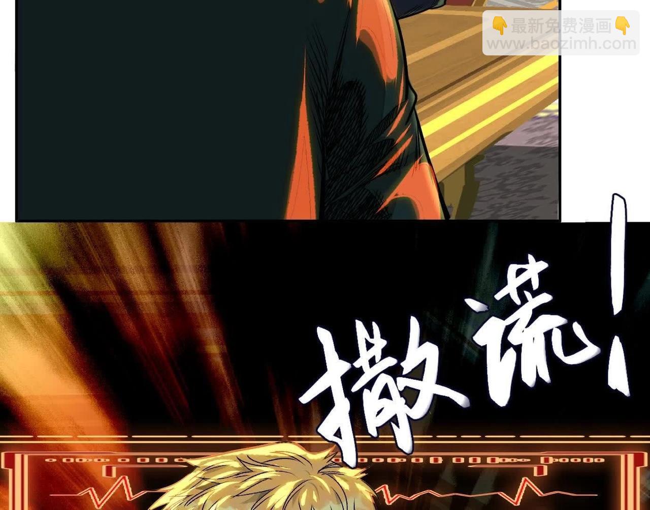 異獸迷城 - 蟄伏之刺(2/3) - 1