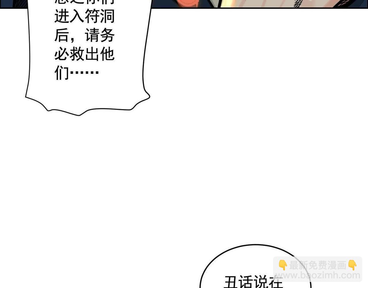 異獸迷城 - 地鐵7號線(1/3) - 3