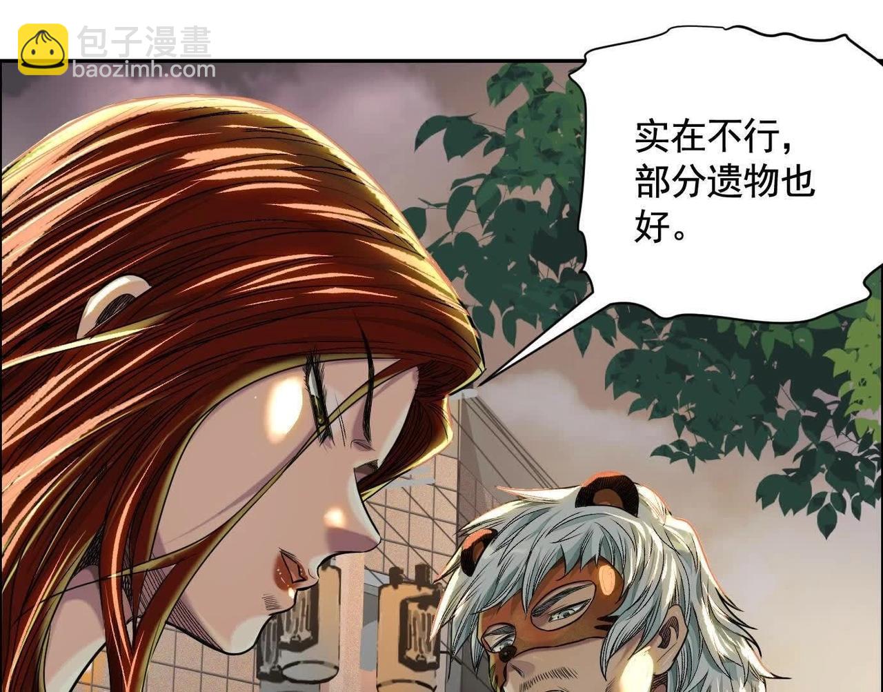 異獸迷城 - 地鐵7號線(1/3) - 2