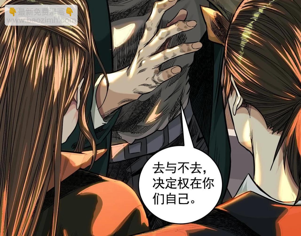 異獸迷城 - 地鐵7號線(1/3) - 8