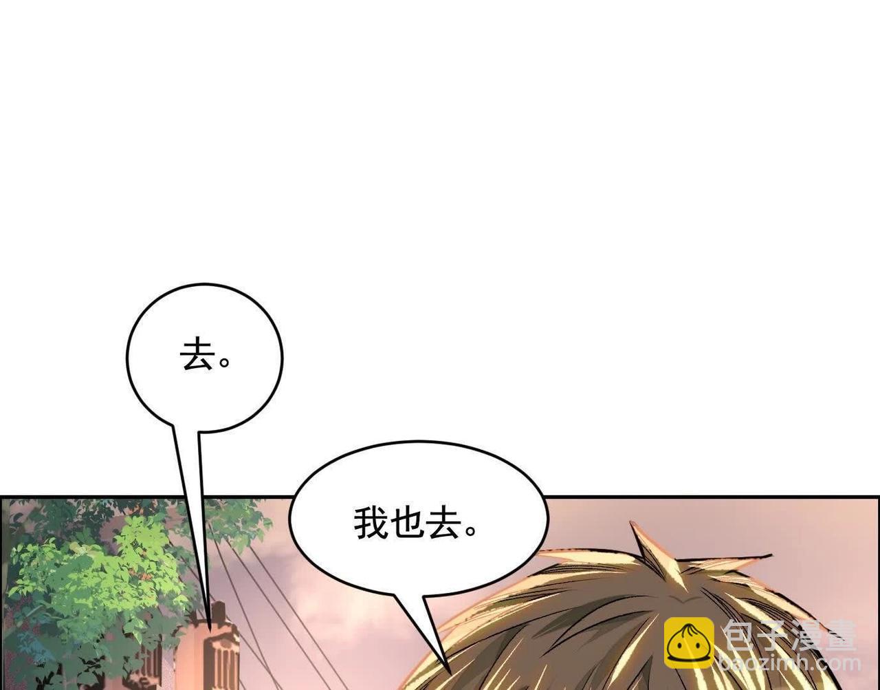 異獸迷城 - 地鐵7號線(1/3) - 2