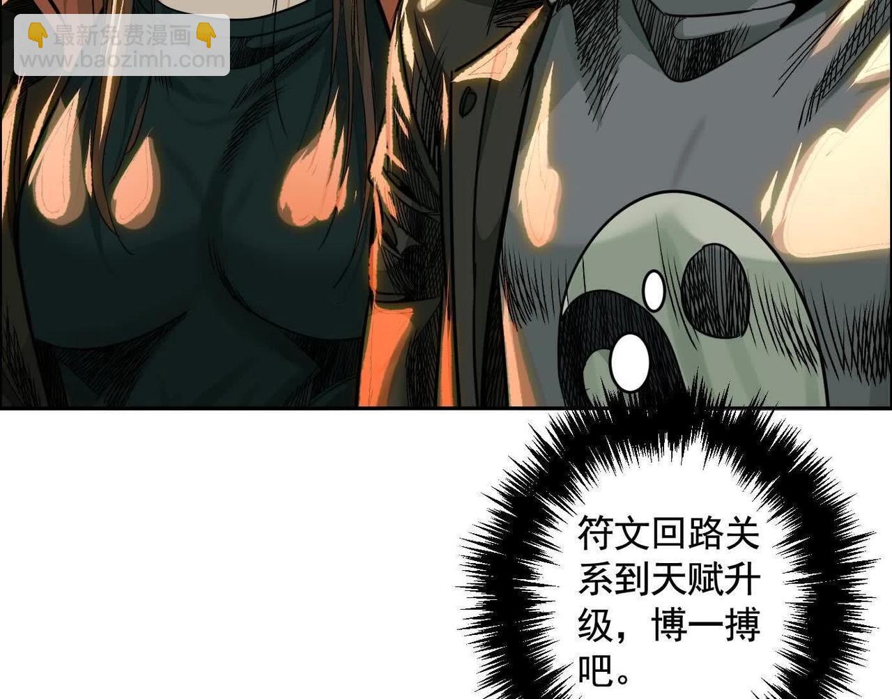 異獸迷城 - 地鐵7號線(1/3) - 4