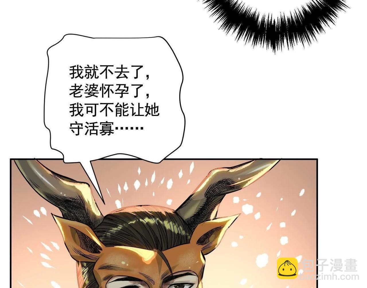 異獸迷城 - 地鐵7號線(1/3) - 5