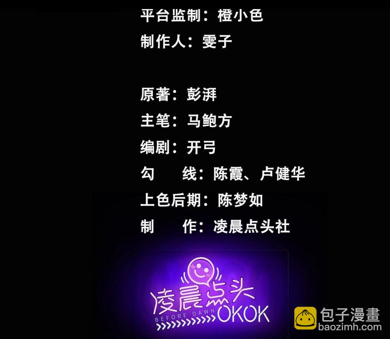 異獸迷城 - 地鐵7號線(1/3) - 3