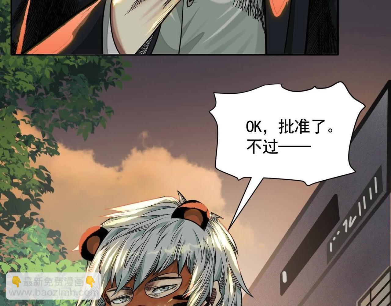 異獸迷城 - 地鐵7號線(1/3) - 7