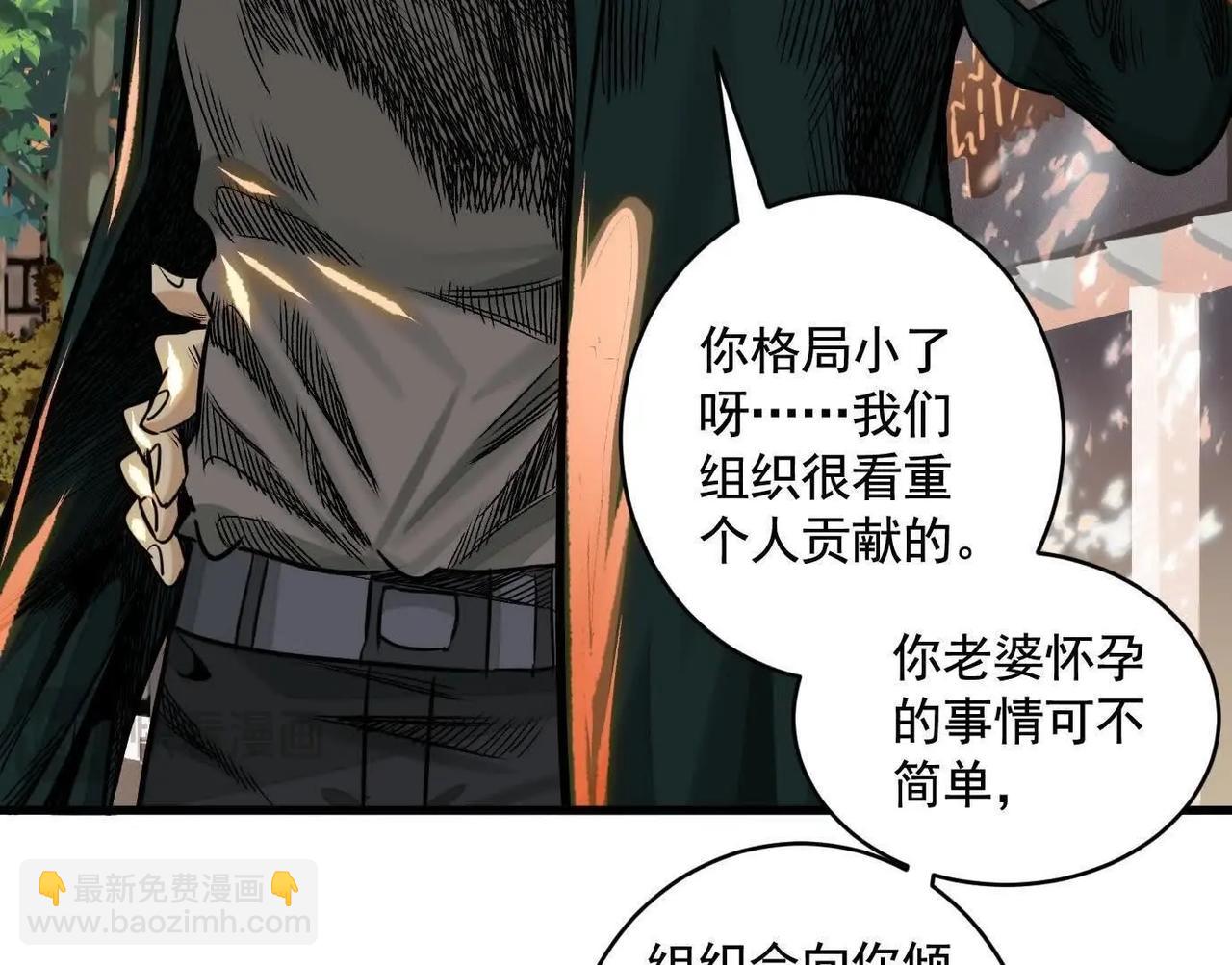 異獸迷城 - 地鐵7號線(1/3) - 1