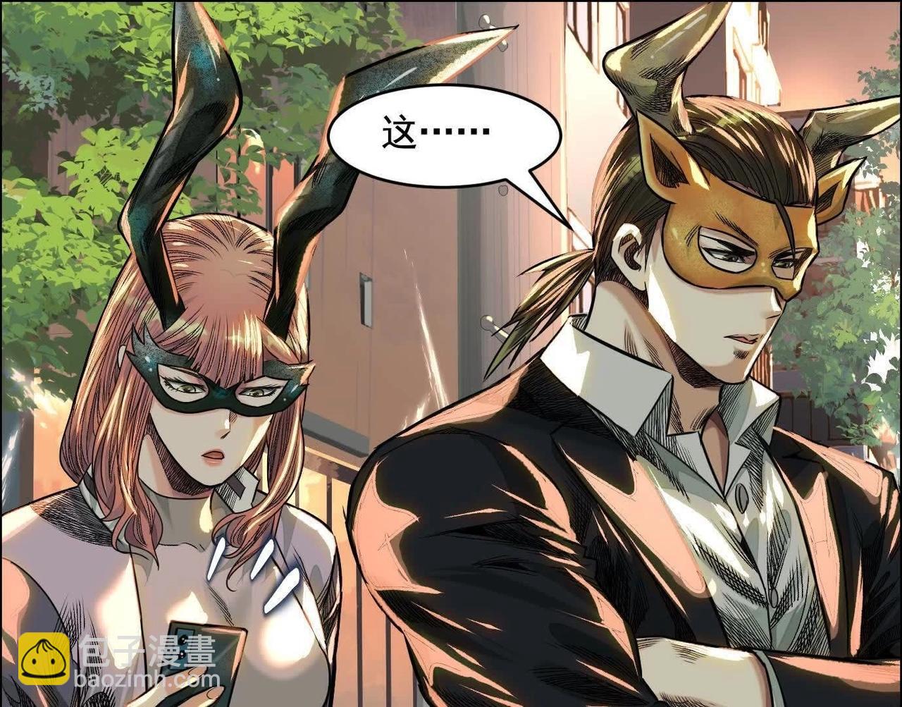 異獸迷城 - 地鐵7號線(1/3) - 3