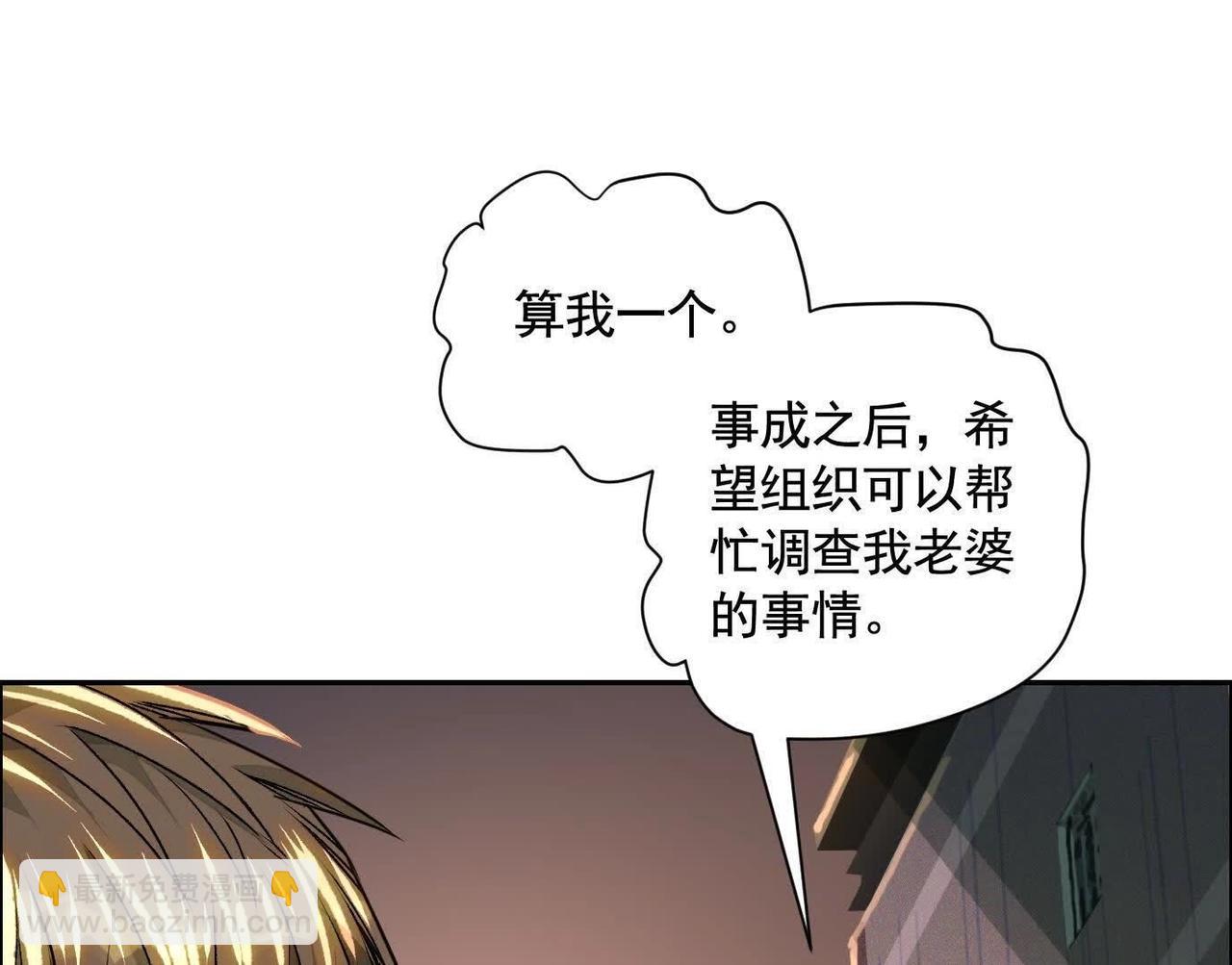 異獸迷城 - 地鐵7號線(1/3) - 5