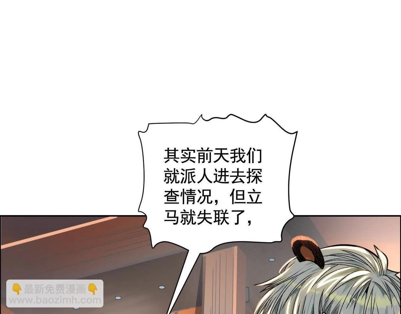 異獸迷城 - 地鐵7號線(1/3) - 5