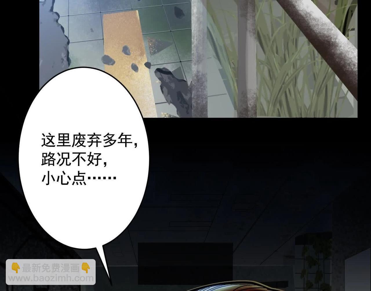 異獸迷城 - 地鐵7號線(2/3) - 6