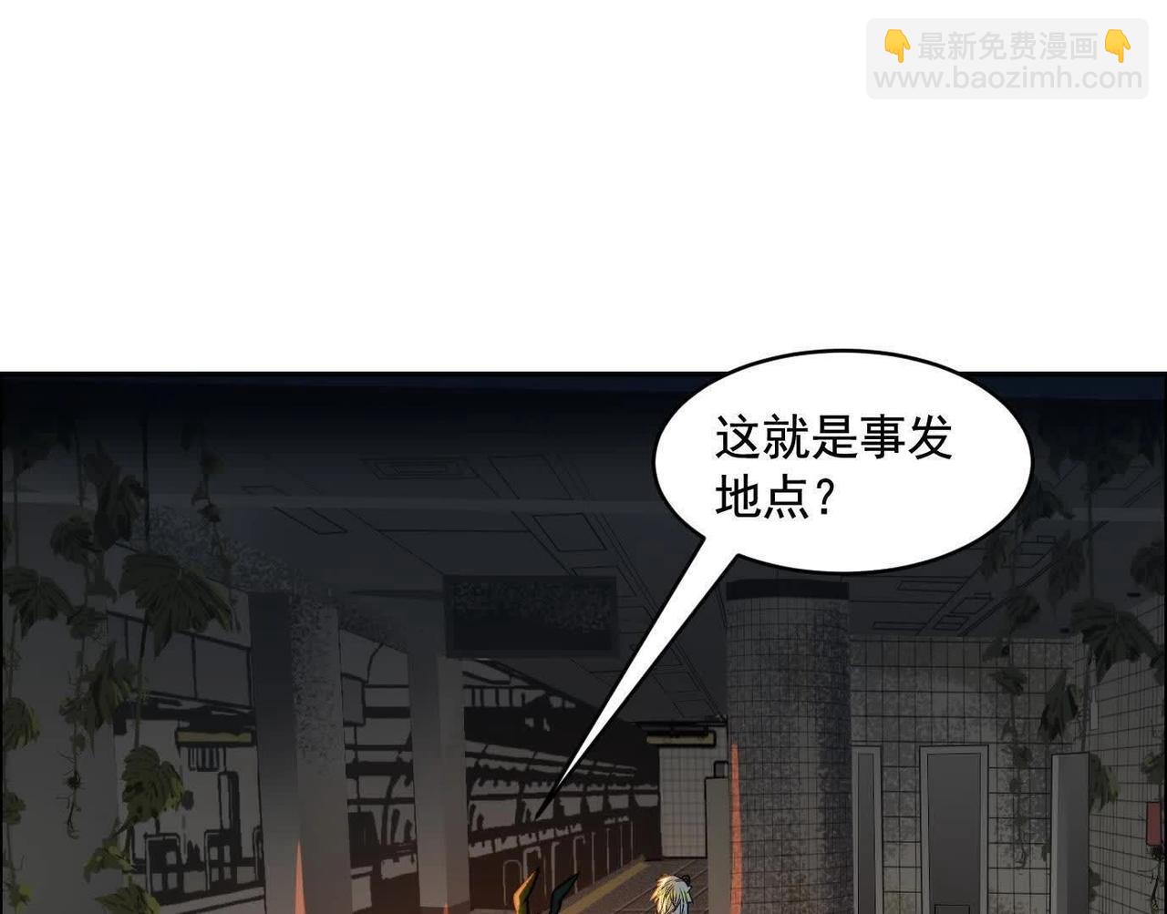 異獸迷城 - 地鐵7號線(2/3) - 5