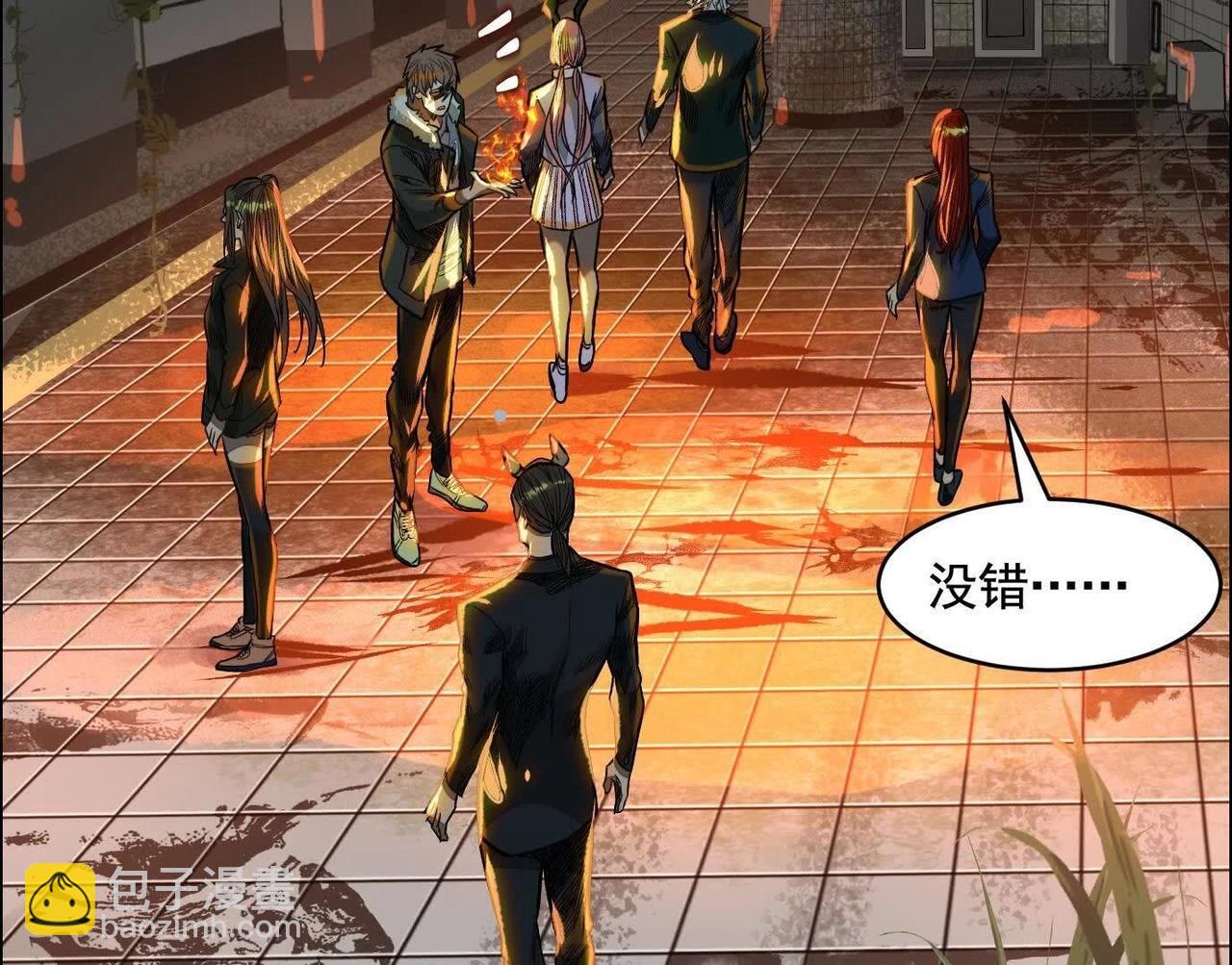 異獸迷城 - 地鐵7號線(2/3) - 6