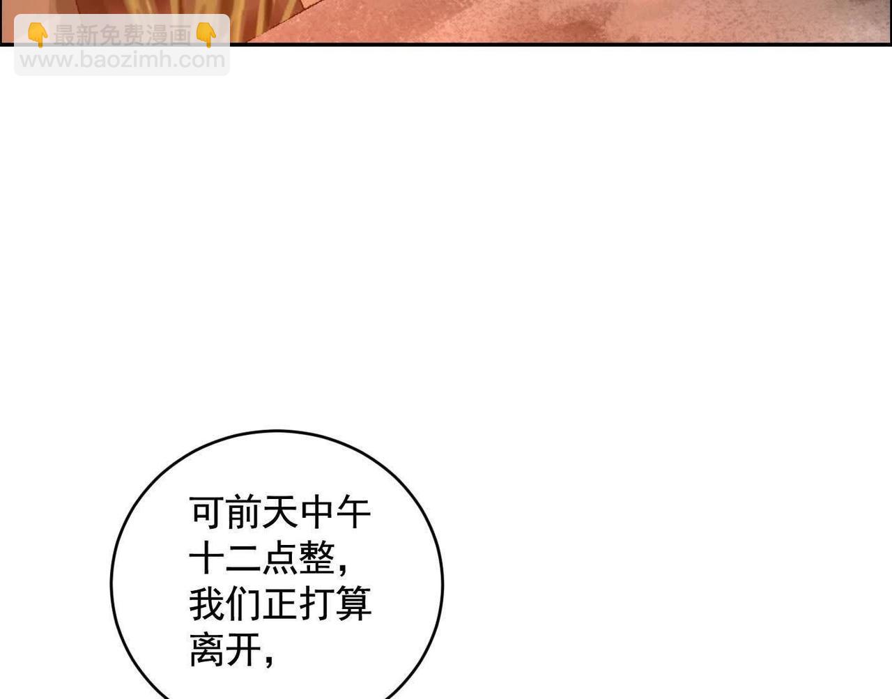 異獸迷城 - 地鐵7號線(2/3) - 7