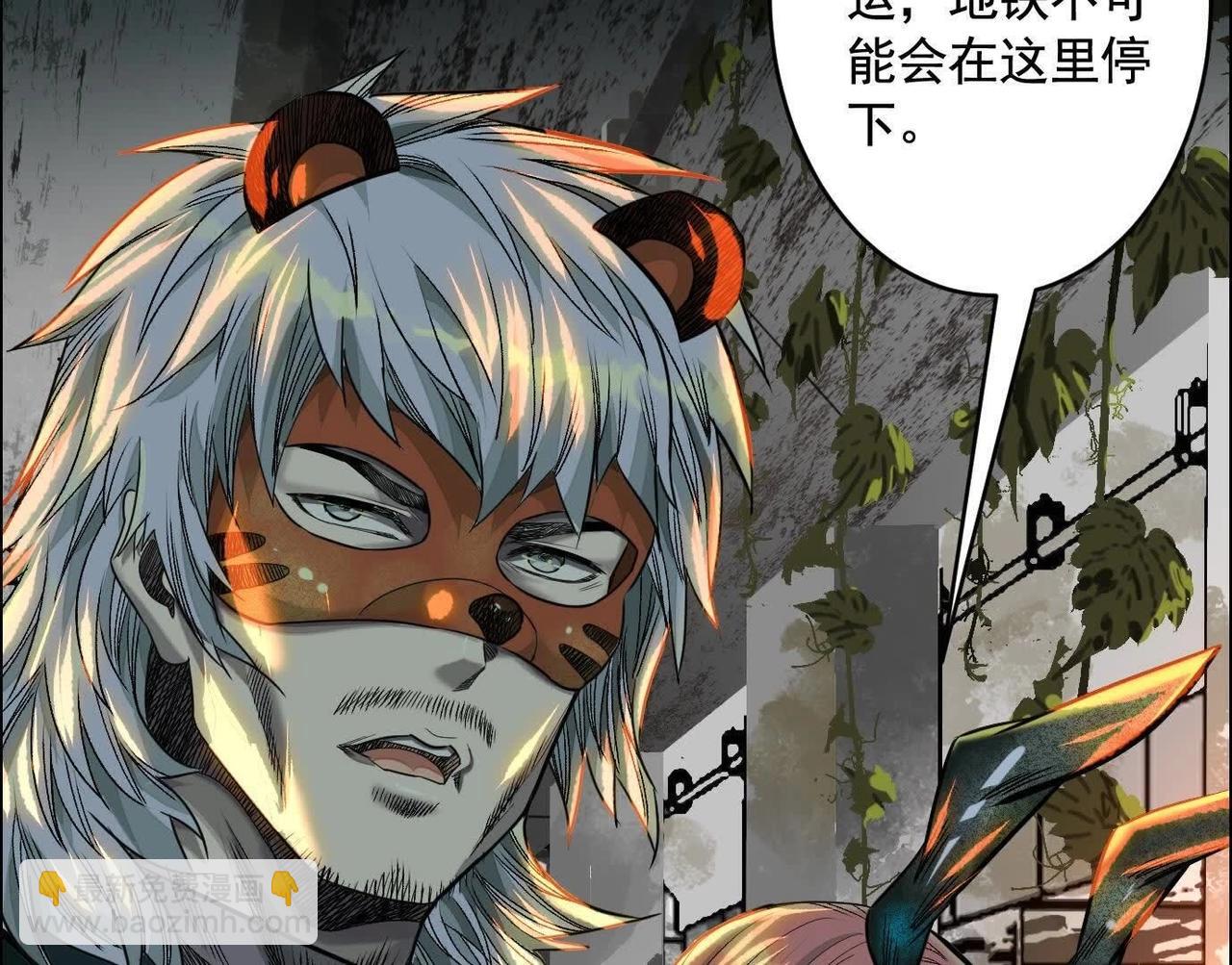 異獸迷城 - 地鐵7號線(2/3) - 8