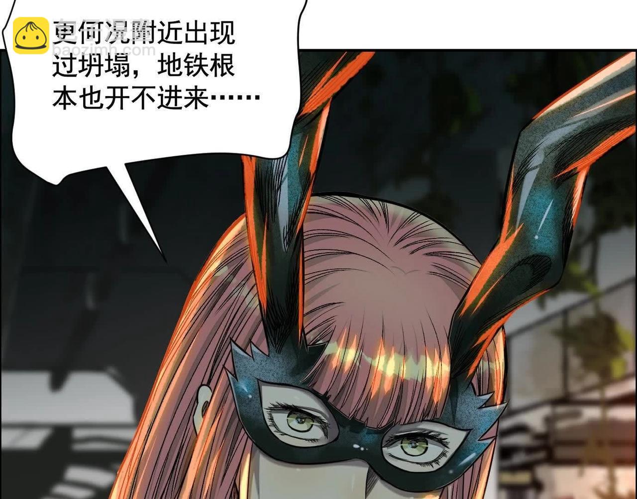 異獸迷城 - 地鐵7號線(2/3) - 3