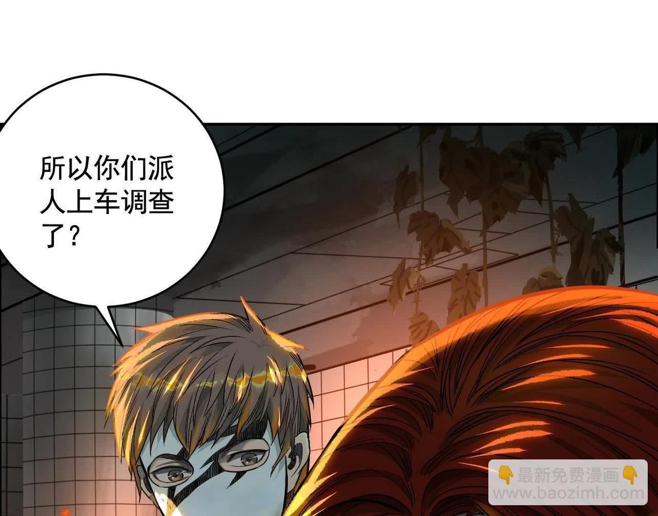 異獸迷城 - 地鐵7號線(2/3) - 6