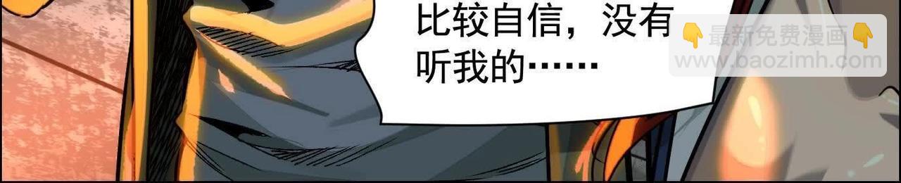 異獸迷城 - 地鐵7號線(2/3) - 8