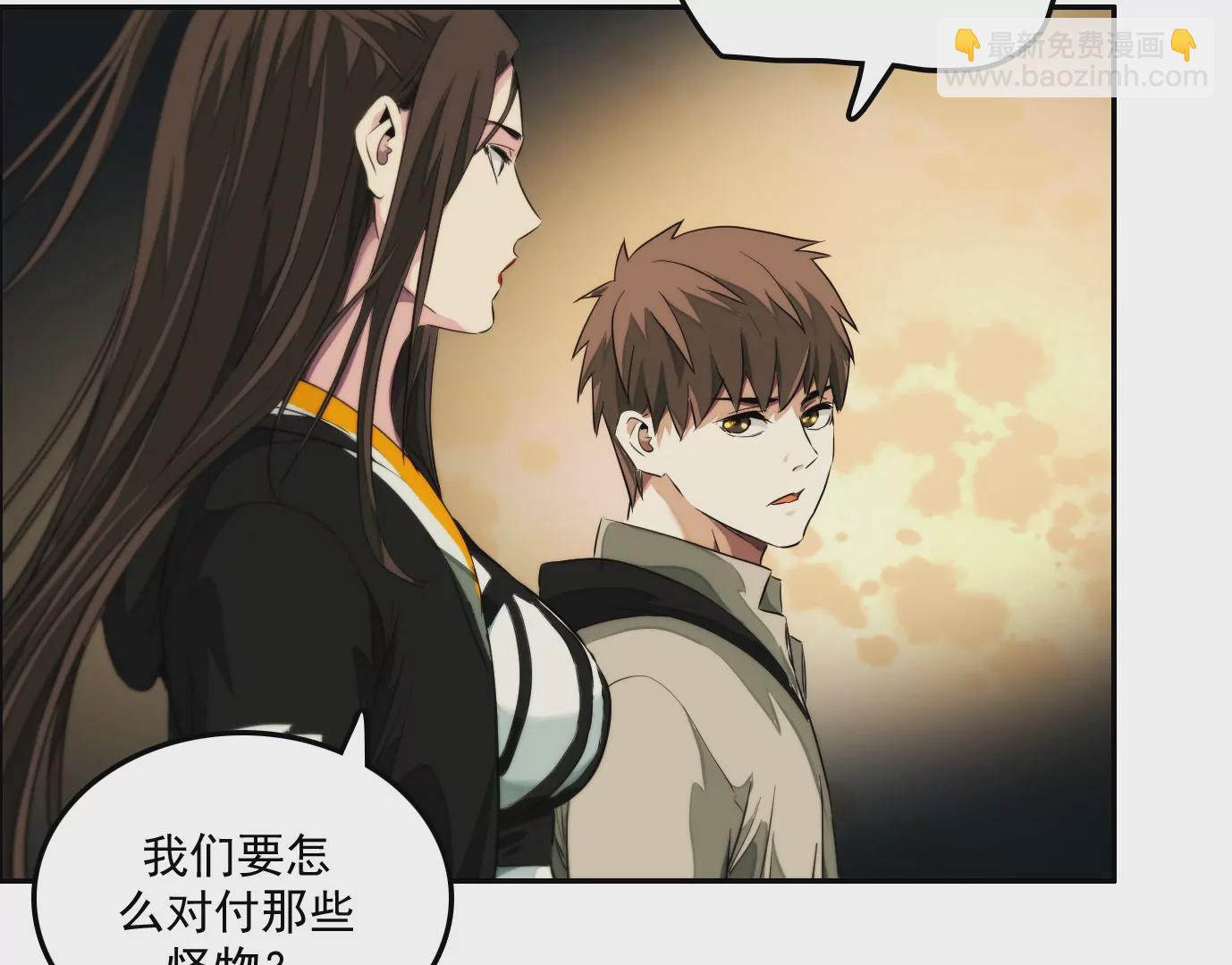 異獸迷城 - 秘密任務(1/2) - 2