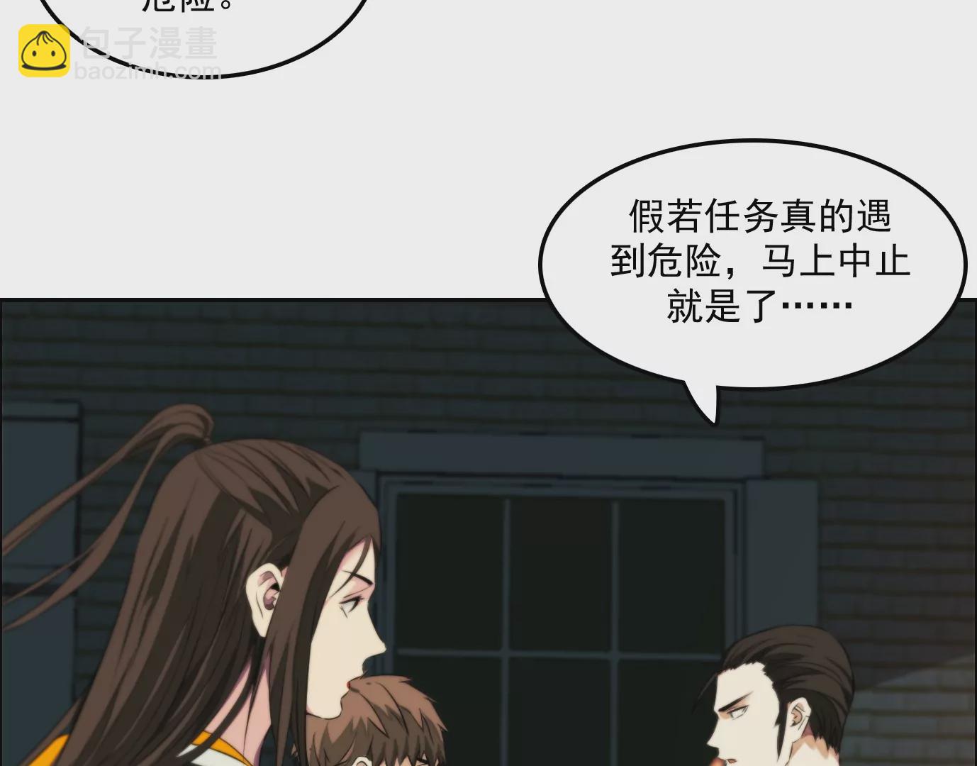 異獸迷城 - 秘密任務(1/2) - 5