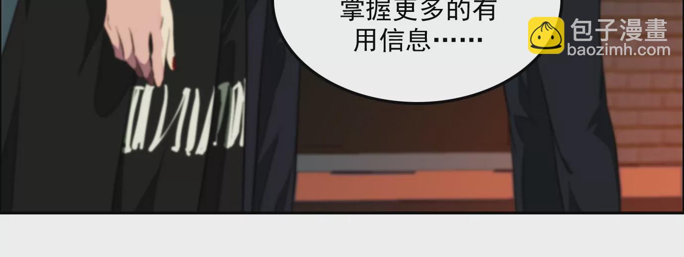 異獸迷城 - 秘密任務(1/2) - 7