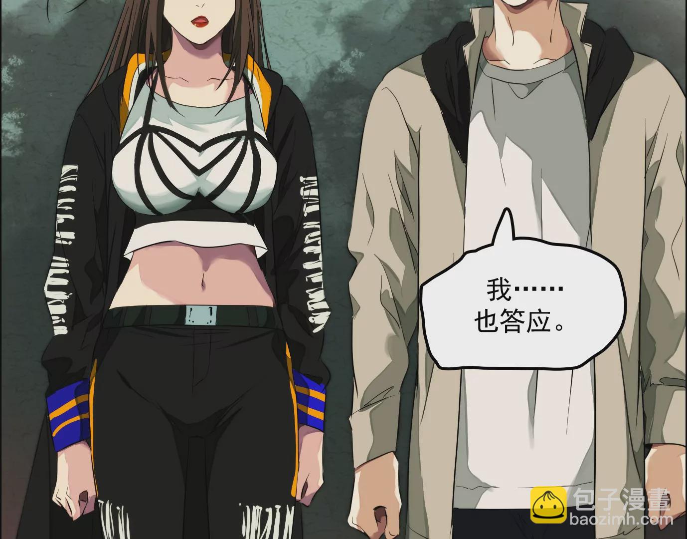 異獸迷城 - 秘密任務(1/2) - 2