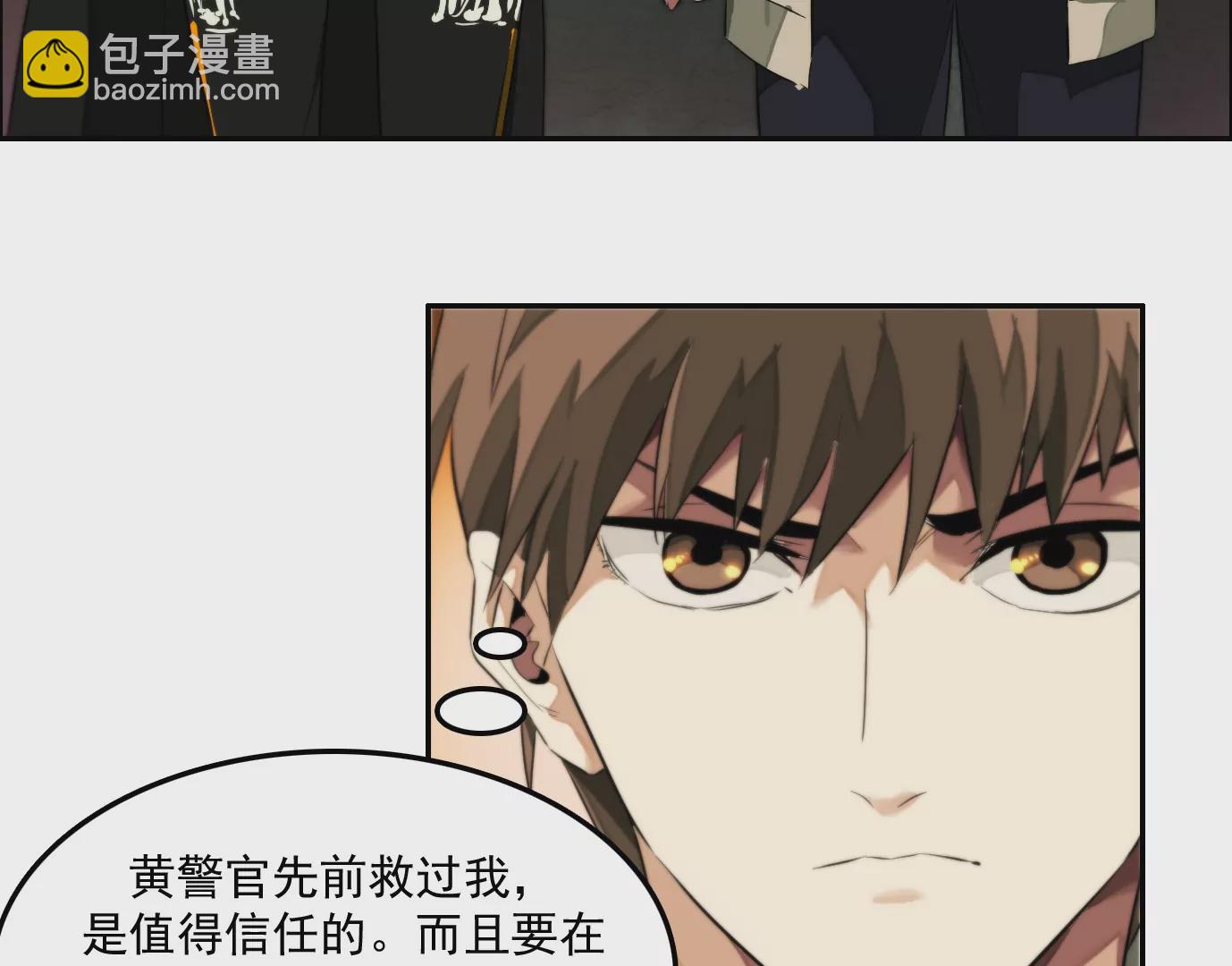 異獸迷城 - 秘密任務(1/2) - 3