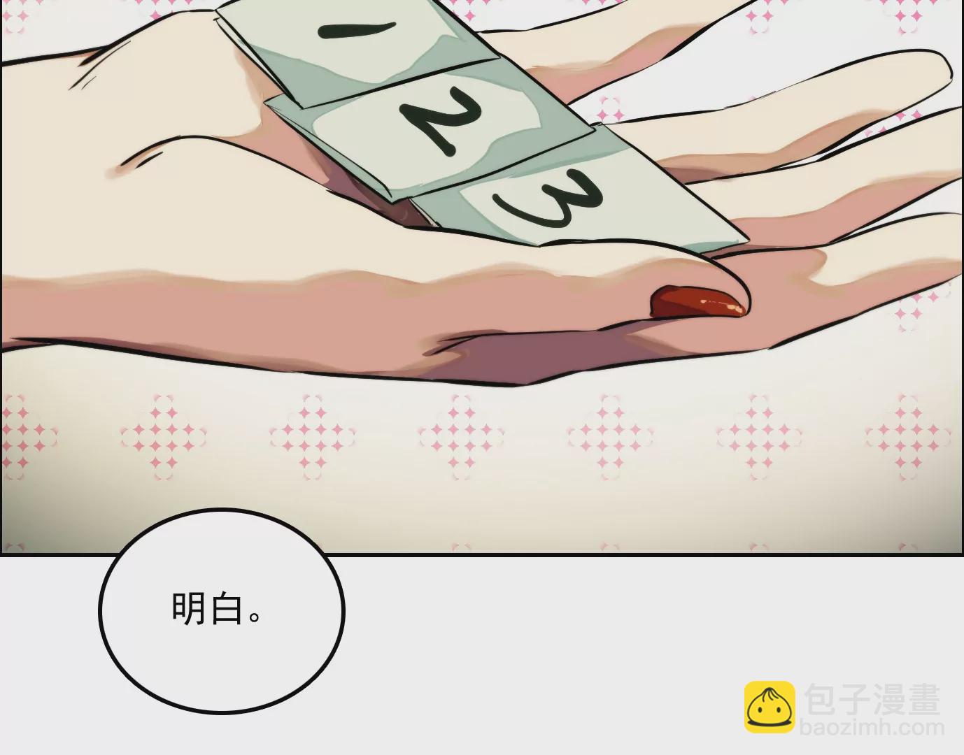 異獸迷城 - 秘密任務(1/2) - 5