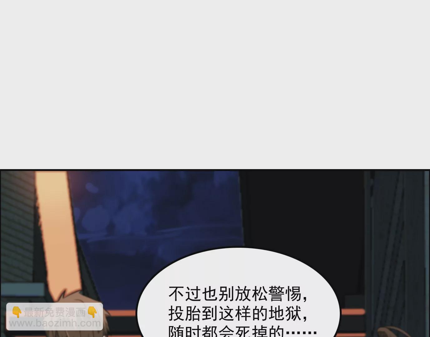 異獸迷城 - 秘密任務(1/2) - 6