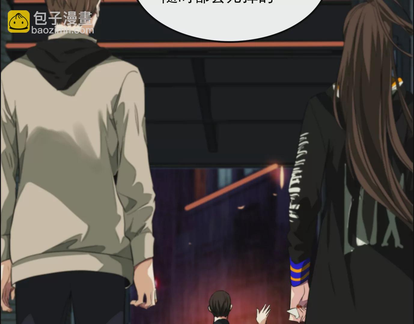 異獸迷城 - 秘密任務(1/2) - 7